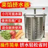Espremedor Manual Doméstico de Aço Inoxidável 304 Pequeno de 2L para Mel, Bagaço, Recheio de Vegetais, Polpação, Máquina de Suco