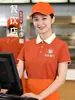 Roupas de Trabalho para Garçonetes em Catering, Restaurantes de Chá de Verão, Hot Pot, Churrasco, Cantinas de Hotel, Uniformes de Restaurante, Camisetas de Manga Curta