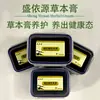 Ungüento Herbal Sheng Yiyuan Ungüento para el Cuidado de la Salud Compresa Caliente Barro Moxibustión Universal Calmante Corporal Ungüento Herbal Mismo Tipo que Ungüento de Equilibrio Ácido-Base