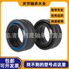 Rolamento plano radial doméstico GE35 60 70 80 90 100 110 120 140 160ES em estoque