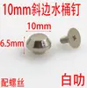 Clavos de Cubeta con Borde Biselado de 10 mm Suministro de Guangzhou Base de Equipaje DIY Tornillos Metálicos Herrajes Metálicos Fundidos para Equipaje