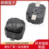 Interruptor táctil de silicona de dos patas con parche de 6 x 6 x 5, botón táctil de silencio para cámara, interruptor de aire silencioso para coche