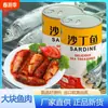 Sardinas en Lata en Salsa de Tomate 155g*2 Listas para Comer Pescado de Tomate Cocido Mariscos para Arroz y Bebidas Caballa Instantánea Comida
