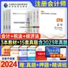 2024 Sociedade de Economia do Exame de Contador Público Certificado Livro Didático Questões de Provas Anteriores cpa Nota Contabilidade Direito Tributário Direito Econômico Auditoria