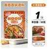 Tempero Picante para Panela Seca Lanterna Vermelha Versão Não Picante Base Aromática para Panela 50g Costelas de Porco Frango Frito de Sichuan Molho Caseiro