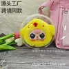 Bolsa de Protección para Muñeca de Algodón de 10 cm Bolsa Transparente con Colgante Resistente a Rayones para Salir Bolsa para Muñeca Bolsa para Muñeca de Algodón