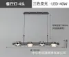 Luminária Pendente Longa Estilo Italiano de Luxo Leve para Sala de Jantar, Balcão de Bar, Ilha de Cozinha, Pendente Linear de Vidro com Iluminação de Três Cores Mutáveis, Atacado