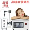 Shuangfeng Karcher Versión Mejorada Kc-280 Máquina de Llenado Cuantitativo de Líquidos CNC Máquina de Envasado de Vino Totalmente Automática Pequeña