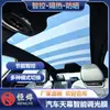 Película Eletrocrômica para Controle Eletrônico Automotivo de Comércio Exterior Transfronteiriço para Teto Solar Panorâmico, Película Eletrocrômica de Alta Transparência para Vidro de Carro, Ultrafina e de Alta Transparência