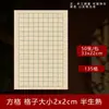 Papel de Práctica de Caligrafía con Letra Regular Pequeña, Papel de Arroz Estilo Antiguo Semi-Crudo, Papel de Arroz con Cuadrícula, Papel de Carta, Papel Campeón