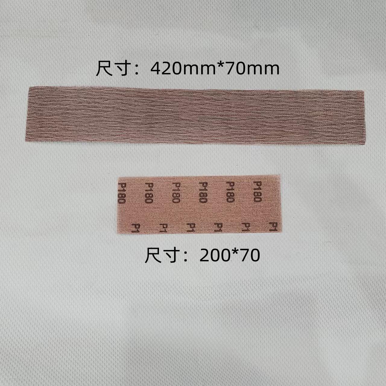网格砂条 (5)