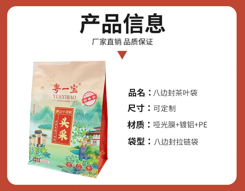 粤一宝详情页_09.jpg