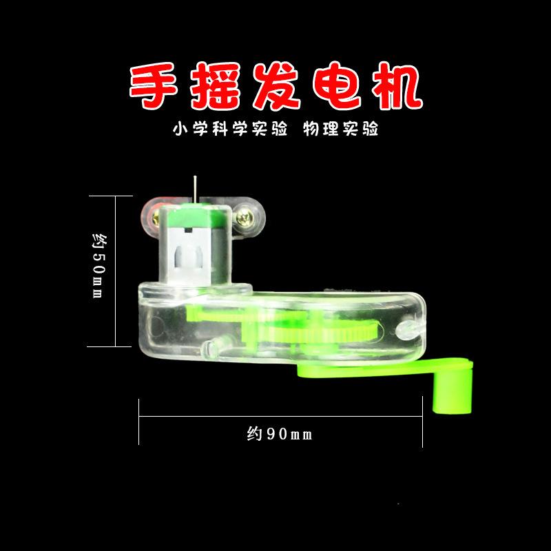 手摇发电机2