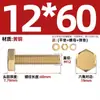 Estándar Nacional Cobre Puro Latón Completo Tornillo Arandela Plana Tuerca Juego Pernos de Cabeza Hexagonal Exterior Combinación 4M5M6M8M10M12M16