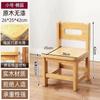 Taburete de madera maciza con respaldo, silla pequeña, taburete sencillo para cambiar zapatos, taburete pequeño de madera, taburete de madera para sala de estar, taburete pequeño para niños, taburete bajo de troncos