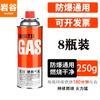 Tanque de gas butano portátil Yangu tanque de gas butano para exteriores cilindro de gas butano gas para picnic tanque de gas pequeño 250g