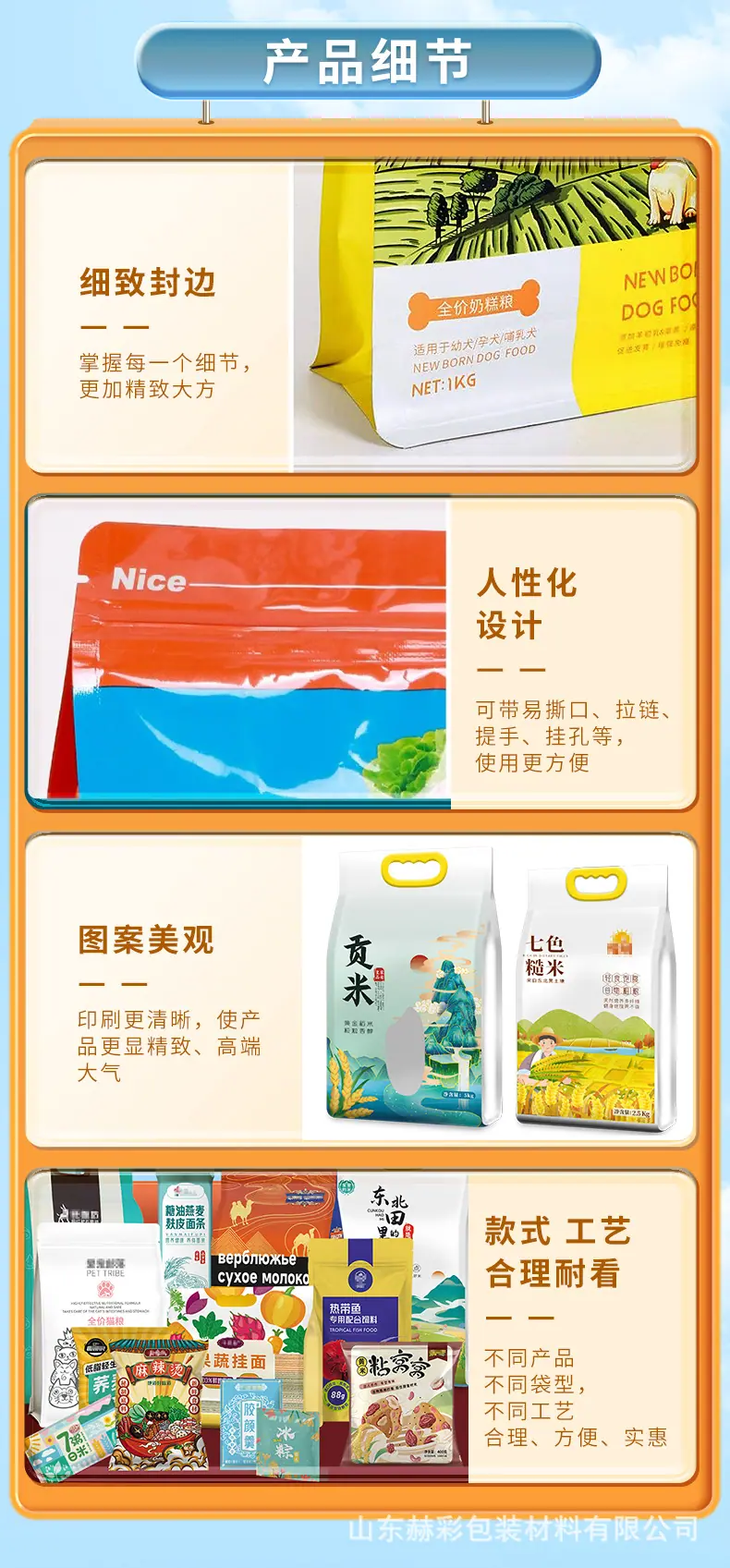 赫彩详情页_06.jpg