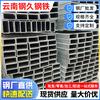 Fabricante Yunnan Heifangtong Tubo Quadrado de Grande Diâmetro Galvanizado 6m Parede Espessa Alta Resistência Tubo Quadrado de Ferro 30x20 Processamento Personalizado