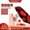 Tâmaras crocantes e sem caroço em porções pequenas e embaladas individualmente; tâmaras vermelhas secas de Xinjiang, sem caroço e de cor cinza, perfeitas como um lanche crocante