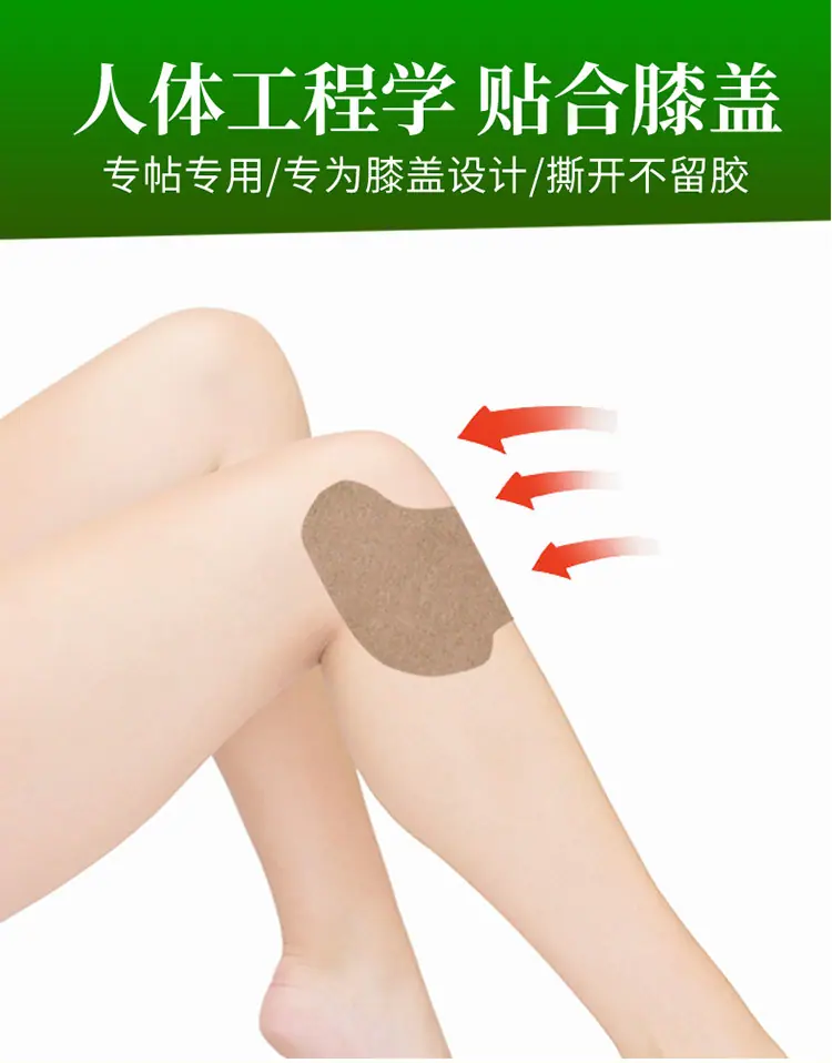 膝盖贴详情_06.jpg
