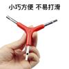 Ferramentas de reparo de bicicleta de montanha 4MM/5MM/6MM Chave de soquete hexagonal trigêmea prática