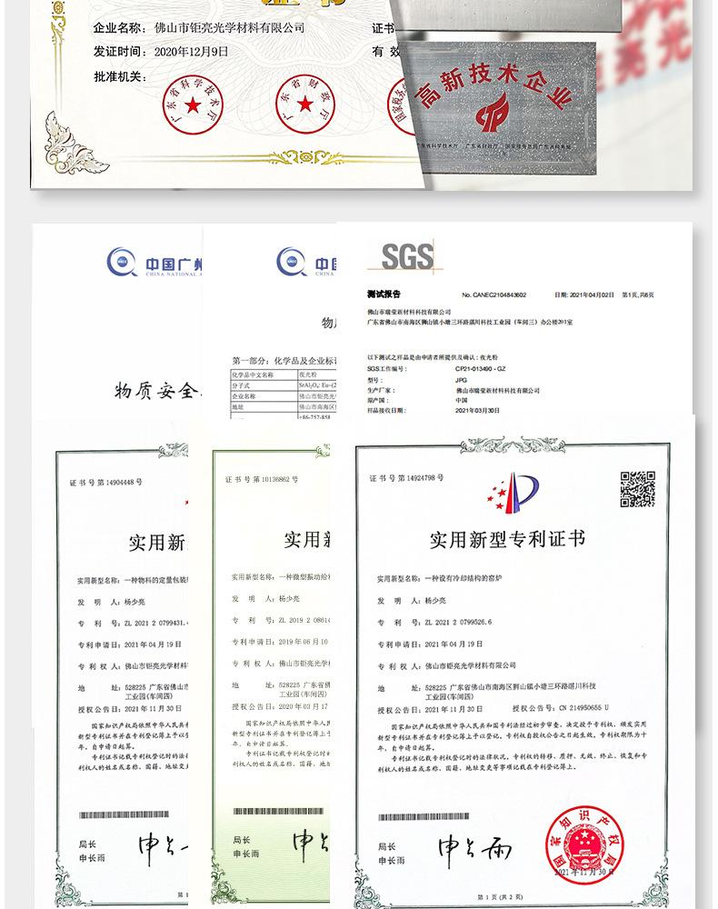 常规四色-佛山钜亮-恢复的-恢复的-恢复的_15.jpg