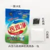Quitamanchas para Ropa, Quitamanchas de Aceite, Blanqueador, Quitamanchas Marca Huansing, Limpieza Profunda y Blanqueamiento