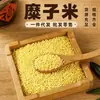 Arroz de mijo granos seleccionados granos varios limpios arroz de mijo amarillo para papilla y arroz cocido ingredientes soporte dropshipping mayorista minorista
