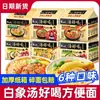 Fideos instantáneos White Elephant: Deliciosos fideos instantáneos envasados ​​con caldo picante de pollo, ternera y cerdo. Fideos instantáneos estrella.