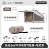 Shanyue Aurora 16 Cuadrada Totalmente Automática Tienda Inflable Exterior Invierno Campamento Noche Gruesa Portátil Equipo de Camping