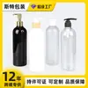 Botella de Plástico Transparente Redonda de 500 ml para Acondicionador y Gel de Ducha, Botella con Bomba de Plástico PET para Loción