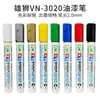 Caneta de Pintura Lion Vn-3020 2.0 Caneta de Pintura Caneta de Retoque Caneta para Pneus Caneta Eletroplating Caneta de Pontilhismo Ecológica