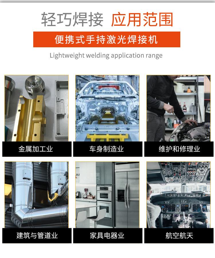 多维便携式手持激光焊接机