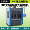 Máquina de Marcado Láser de Superficie Curva Grande 3D para Tableros de Automóviles, Máquina de Marcado Láser Dinámica Tridimensional Rotatoria de Cinco Ejes de Formato Grande
