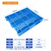 Pallet de plástico Sichuan de rejilla engrosada puede ser de tubo de acero incorporado, para montacargas, tarjeta, estante de almacenamiento, pallet logístico