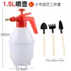 Accesorios para Pulverizador Neumático Manual Pulverizador Desinfección Riego de Alta Presión Para Plantas Regadera Grande Pulverizador Pequeño