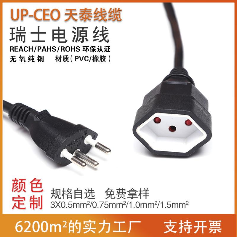 公用电源线1.jpg