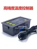 W3230 Controlador de Temperatura de Alta Precisión Termostato con Pantalla Digital Módulo Controlador de Temperatura Ajustable Interruptor de Control