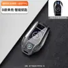Adecuado para Funda de Llave Bmw Serie 1 Serie 2 Serie 3 Serie 5 Serie 6 Serie 7 X1X3X5 Hebilla de Carcasa 530/325Li Macho 24 Modelos X