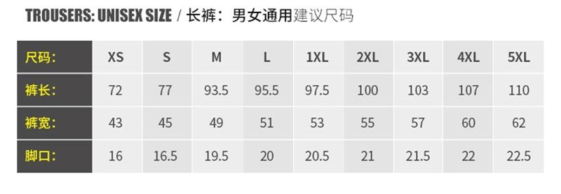 8105通用长裤尺码XS-5XL
