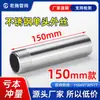 Conexión interna de rosca simple de acero inoxidable 304 de 150 mm, rosca externa de 46 puntos, alargamiento de unión de soldadura de rosca externa de 1 pulgada