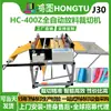 Hc-400Z Máquina Ranuradora de Cuchilla Redonda Equipo de Corte Automático Carrete Mecánico Papel para Etiquetas Autoadhesivas Rebanado Totalmente Automático