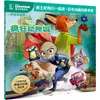 Libros Ilustrados de la Serie Zootopia 2, 13 Volúmenes en Total, Libro Ilustrado Oficial de la Película Ganadora de la Medalla de Oro Internacional