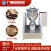 Mezclador de Difusión Cónico Estéril de Grado Farmacéutico de Laboratorio, Mezclador de Precisión para Muestras de Investigación y Desarrollo de Polvos de Medicina Tradicional China a Pequeña Escala