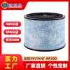 Filtro de purificador de ar AP200 Instantâneo com ajuste de fábrica HEPA além de filtro de cabelo para formaldeído