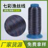 Suministro de fábrica 0.12mm hilo de seda de pesca colorido 100g hilo de mano para abalorios DIY hilo de bordar hilo para manta de papel