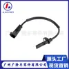 El sensor de velocidad ABS BK21-2B372-AC 1763975 es adecuado para sensores automotrices ABS Ford