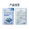 Máscara Facial Série de Frutas Ye Xianyan Hidratante, Anti-Rugas, Clareadora e Hidratante Produtos Genuínos para Cuidados com a Pele Fornecimento Direto da Fábrica Atacado