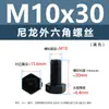 Ventas Directas de Fábrica Tornillos Externos Hexagonales de Nylon Negro Tornillos de Plástico Tornillos de Cabeza Hexagonal Tornillos Aislados Pernos de Plástico