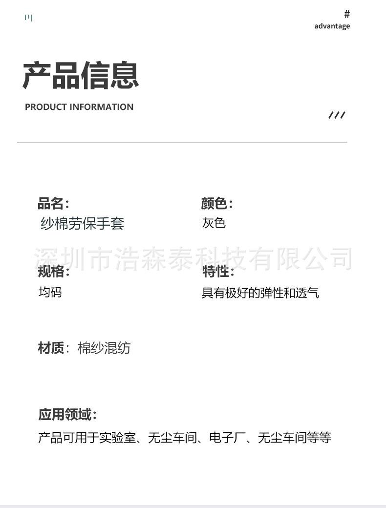 尼龙纱棉劳保手套_05.jpg